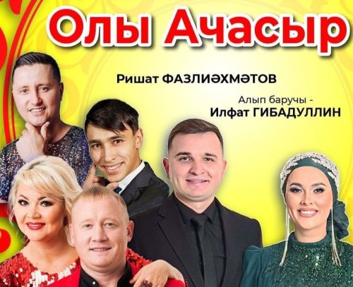 Яшел Үзән районы Олы Ачасыр авылында «авыл көне» узачак
