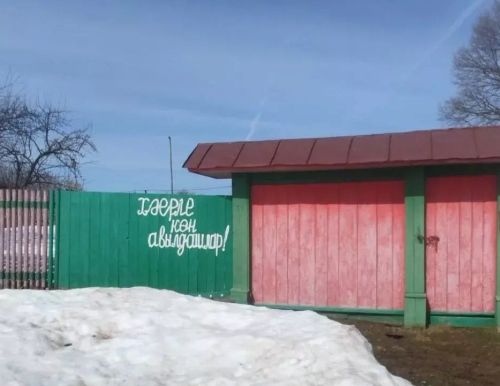 Игелекле кешеләр яшәгән авылны таныдыгызмы?