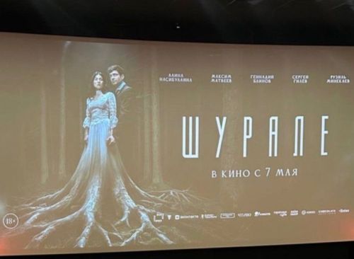 «Шурале»: дебют, который вызвал больше вопросов, чем ответов