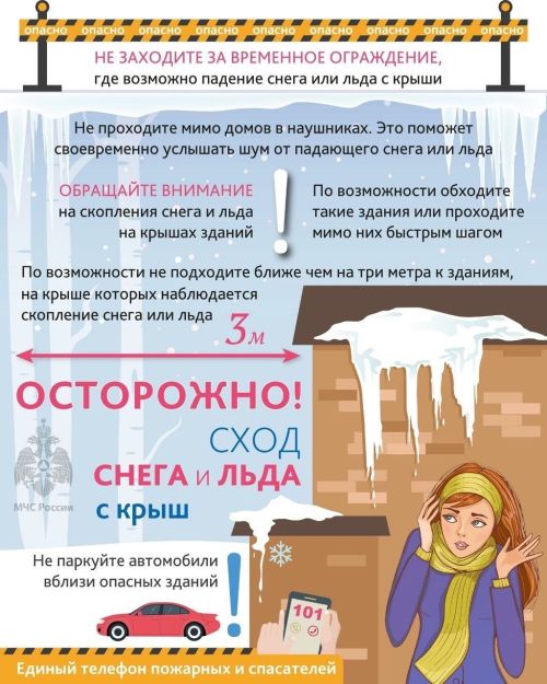 Сезнең иминлек - сезнең кулларда!