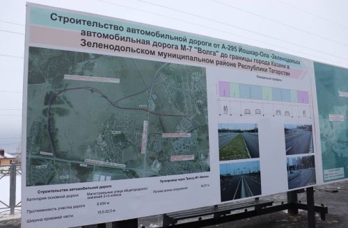 Рөстәм Миңнеханов: «Казан белән Яшел Үзәнне якынайту хыялыбыз бүген тормышка ашачак»
