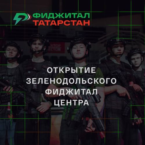 Яшел Үзәндә «ПОРТ» яшьләр үзәге базасында беренче район фиджитал-үзәге эшли башлады