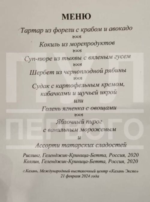 Беләсезме, кичә Казанда президентларны нәрсә белән ашаттылар