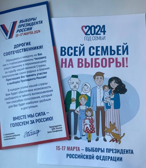 Сайлау-сайлаумы инде ул хәзер, ә?