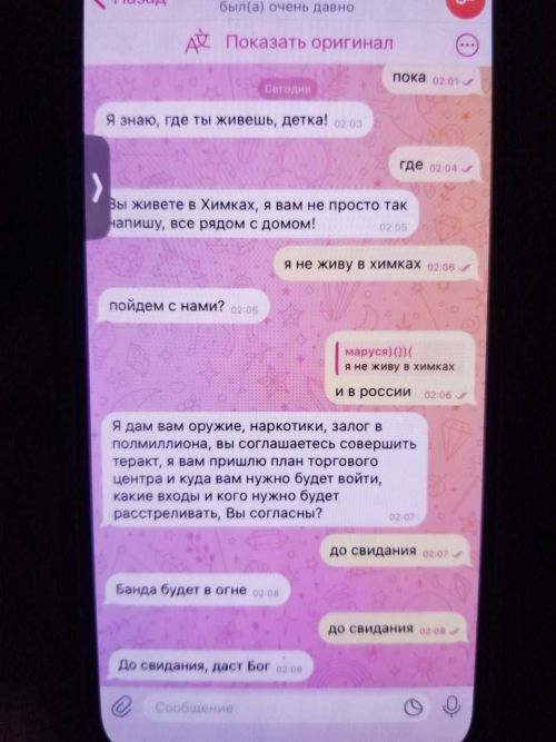 Россия буенча күпләп куркыныч хәбәрләр тараталар