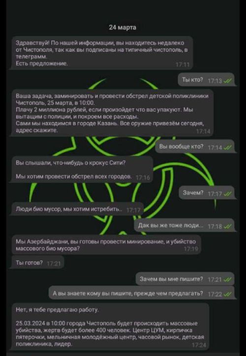 Россия буенча күпләп куркыныч хәбәрләр тараталар
