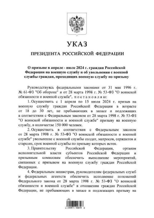 Владимир Путин Россия Федерациясе гражданнарын хәрби хезмәткә язгы чакыру турында Указга кул куйды