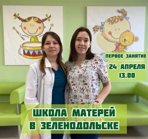 Беренче дәрескә чакырабыз