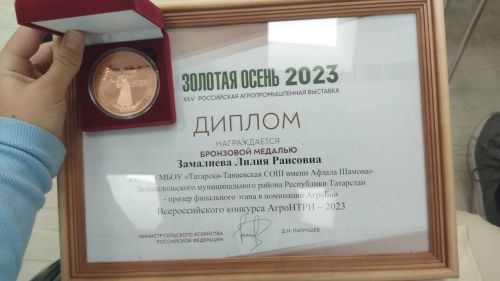 Татар Танае мәктәбе укучыдары ничек шундый зур дәрәҗәләргә ирешә, моның сере нидә?