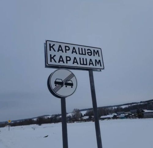 Карашәм авылы халкы: «Йөрәк әни, безне ник ишетүче юк»