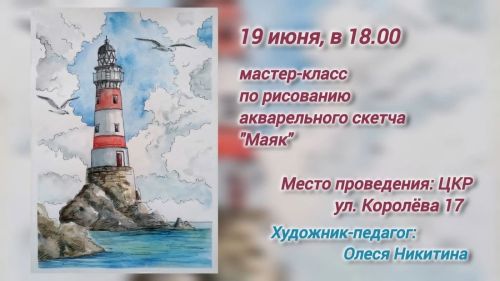 Мәдәни үсеш үзәгендә рәсем ясау буенча мастер-класс үткәреләчәк