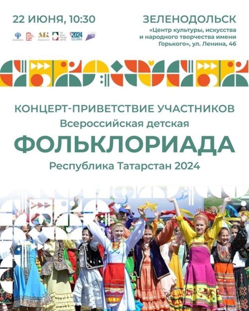 Горький исемендәге мәдәният сараенда бушлай концерт оештырыла