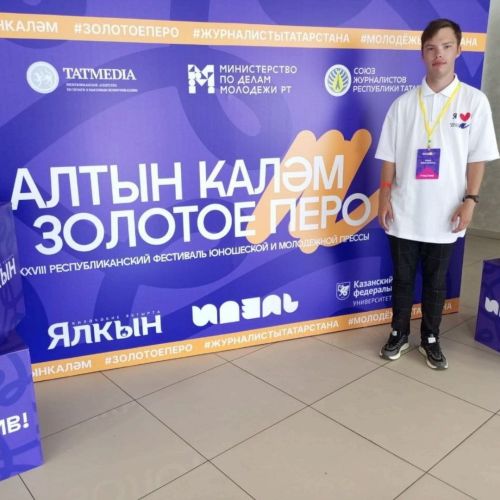 Яшел Үзән «Mediana» журналистика мәктәбе яшь хәбәрчесе «Алтын каләм» фестивалендә катнаша