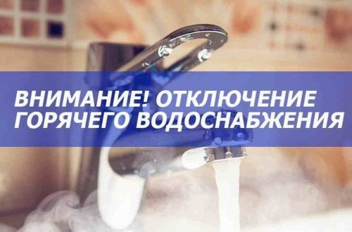 Игътибар! Мирный микрорайонында кайнар су бетә!