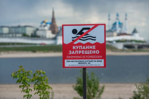 Татарстанның кайсы пляжларында су коенырга ярамый?