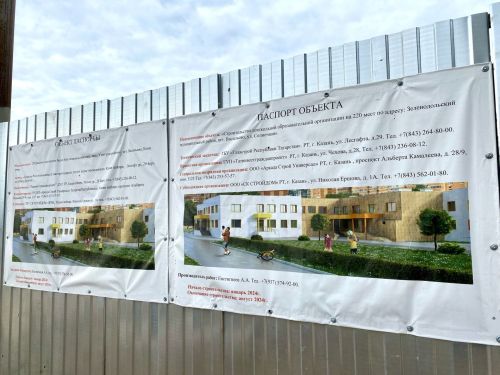 Васильево бистәсендә яңа балалар бакчасы ачылачак