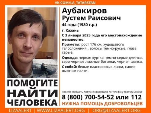 Бер атна элек югалган Казан шагыйре Рөстәм Әүбәкеровнең гәүдәсен тапканнар