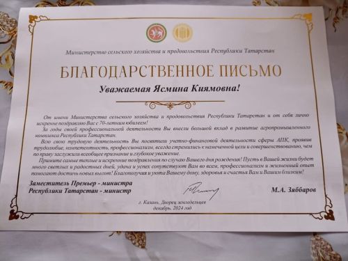 Күңелле яңалыгыбыз белән уртаклашырга ашыгабыз, дуслар!