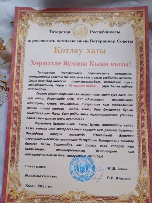 Күңелле яңалыгыбыз белән уртаклашырга ашыгабыз, дуслар!