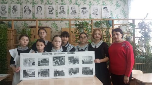 Акъегет белем бирү мәктәбендә Ленинград блокадасына багышланган төрле чаралар узды