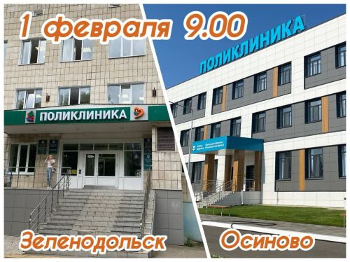 Яшел Үзән район үзәк хастаханәсендә ачык ишекләр көне узачак