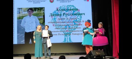 11нче мәктәп укучысы «Минем шәҗәрә» бәйгесендә җиңү яулады