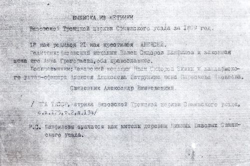 Казан Герое Яшел Үзәннеке икән