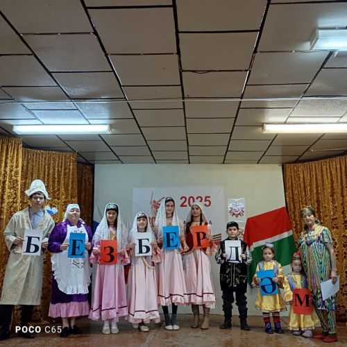 Олы Шырдан авылында Халыклар бердәмлеге көненә багышланган чара оештырганнар