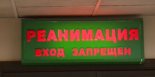Казан табиблары пациентның йөрәген туктатмыйча гына уникаль операция ясады