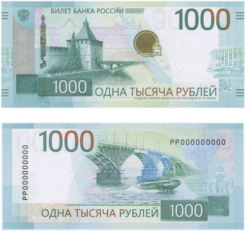РФ Үзәк банкы Казанның Игенчеләр сарае һәм өчпочмаклар белән 1000 сумлык купюраны күрсәтте