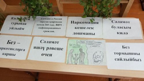 Яшел Үзәннең Акъегет авылында «Без наркотикларга каршы» дип исемләнгән чара оештырганнар