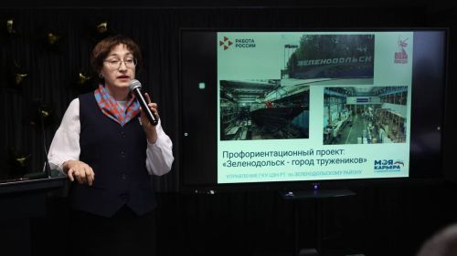 Яшел Үзәннең мәшгульлек үзәгенең 5нче гимназия өчен һөнәри юнәлеш бирү чарасы узды
