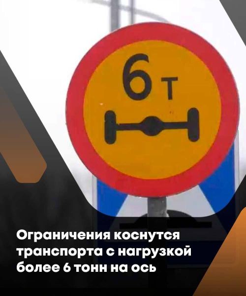 Йөк машиналарына чикләүләр кертелә
