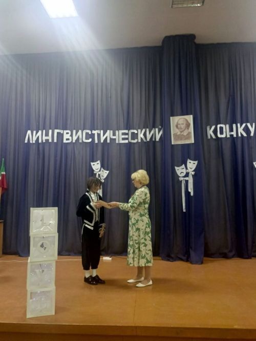 Яшел Үзәннең 15нче мәктәбендә Уильям Шекспир иҗатына багышланган республика лингвистик конкурсы үткәрелде