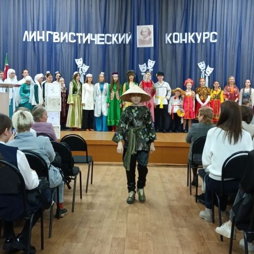 Яшел Үзәннең 15нче мәктәбендә Уильям Шекспир иҗатына багышланган республика лингвистик конкурсы үткәрелде