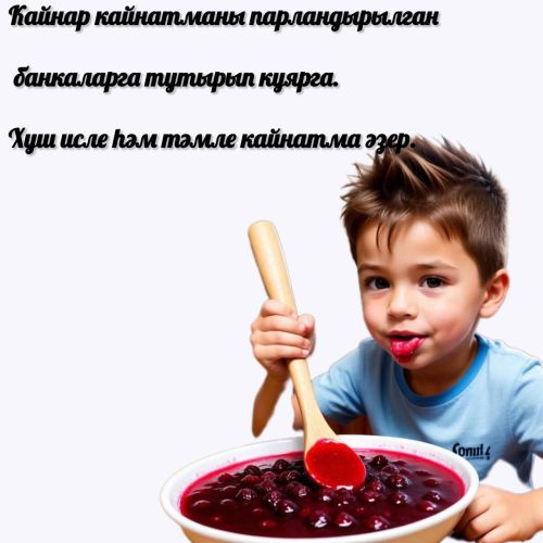 ️Кара бөрлегәннән бик тәмле кайнатма әзерлибез