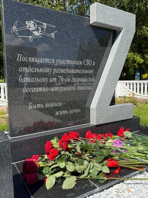 Әйшә авыл җирлегендә махсус хәрби операциядә катнашучыларга багышланган мемориал такта ачу тантанасы