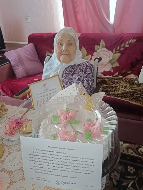 Нигмәтуллина Сания Гәрәй кызы 95 яшьлеген каршы алды