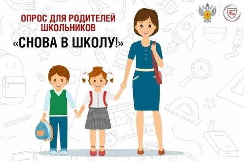 Ата-аналарны Роспотребнадзорның «Санпросвет» проекты сораштыруында катнашырга чакырабыз
