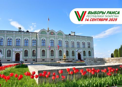 14 сентябрьдә Татарстанда республика башлыгы сайлаулары узачак