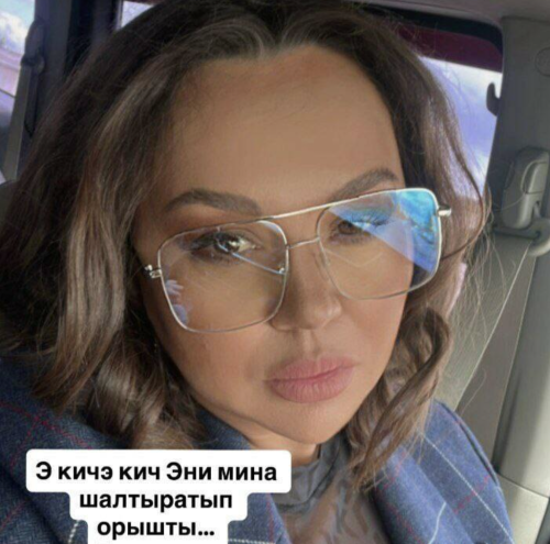Иркәне әнисе ачуланган: «Кит моннан, килешмәгәнне»