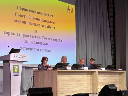 Яшел Үзән муниципаль районы Советының сигезенче сессиясе һәм дүртенче чакырылыш Яшел Үзән шәһәре Советының кырык икенче сессиясе узды