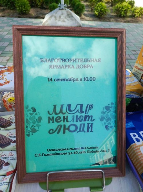 Осиновода сайлау участокларының берсе С.К.Гыйматдинов исемендәге гимназиядә урнашкан