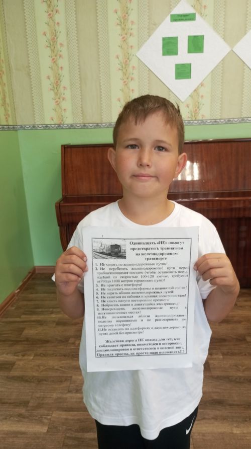Акъегет авылында «Поездларга юл бир!» темасына профилактик чара үткәрделәр