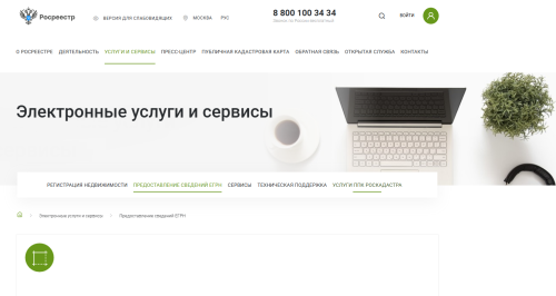 Татарстанда 15 гыйнвардан ЕГРНнан белешмәләр алу тәртибе үзгәрәчәк
