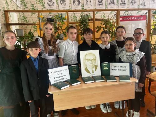 Акъегет мәктәбендә «Туган ягым - яшел бишек» дип исемләнгән китап күргәзмәсе оештырдылар