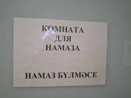 Осиново поликлиникасында намаз бүлмәсе ачылды