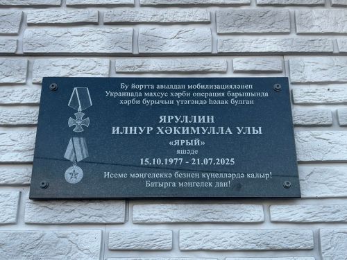 Туган җир батырларын онытмый