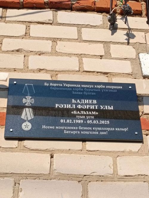 Туган җир батырларын онытмый