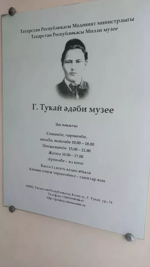 Акъегет мәктәбе укучылары Г.Тукай музеена сәяхәт кылды
